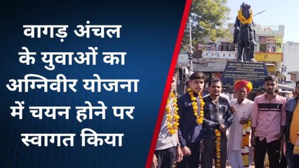 आसपुर: 2 युवाओं का अग्निविर योजना में हुआ चयन, ग्रामीणों ने यों किया भव्य स्वागत