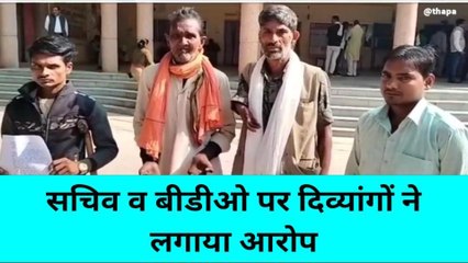 बांदा: सचिव व बीडियो पर पैसे मांगने का आरोप लगाते हुए कलेक्ट्रेट पहुंचे दिव्यांगों सौंपा ज्ञापन