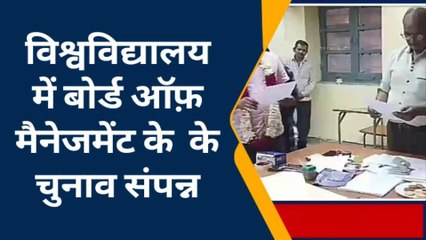 जोधपुर : आप भी जानिए चुनाव मे विश्वविद्यालय में बोर्ड ऑफ मैनेजमेंट की जिम्मेदारी किसको मिली