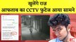 Shraddha Murder Case में सामने आया Aftab का CCTV Footage | Delhi Crime News | Mehrauli | Maharashtra