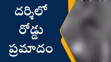 దర్శి: స్కూల్ పిల్లలను తప్పించబోయి... బైక్ అదుపుతప్పి వ్యక్తి దుర్మరణం