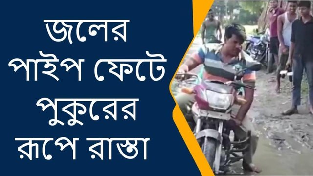 ময়নাগুড়ি : জলমগ্ন রাস্তায় বিপাকে সাধারণ মানুষ