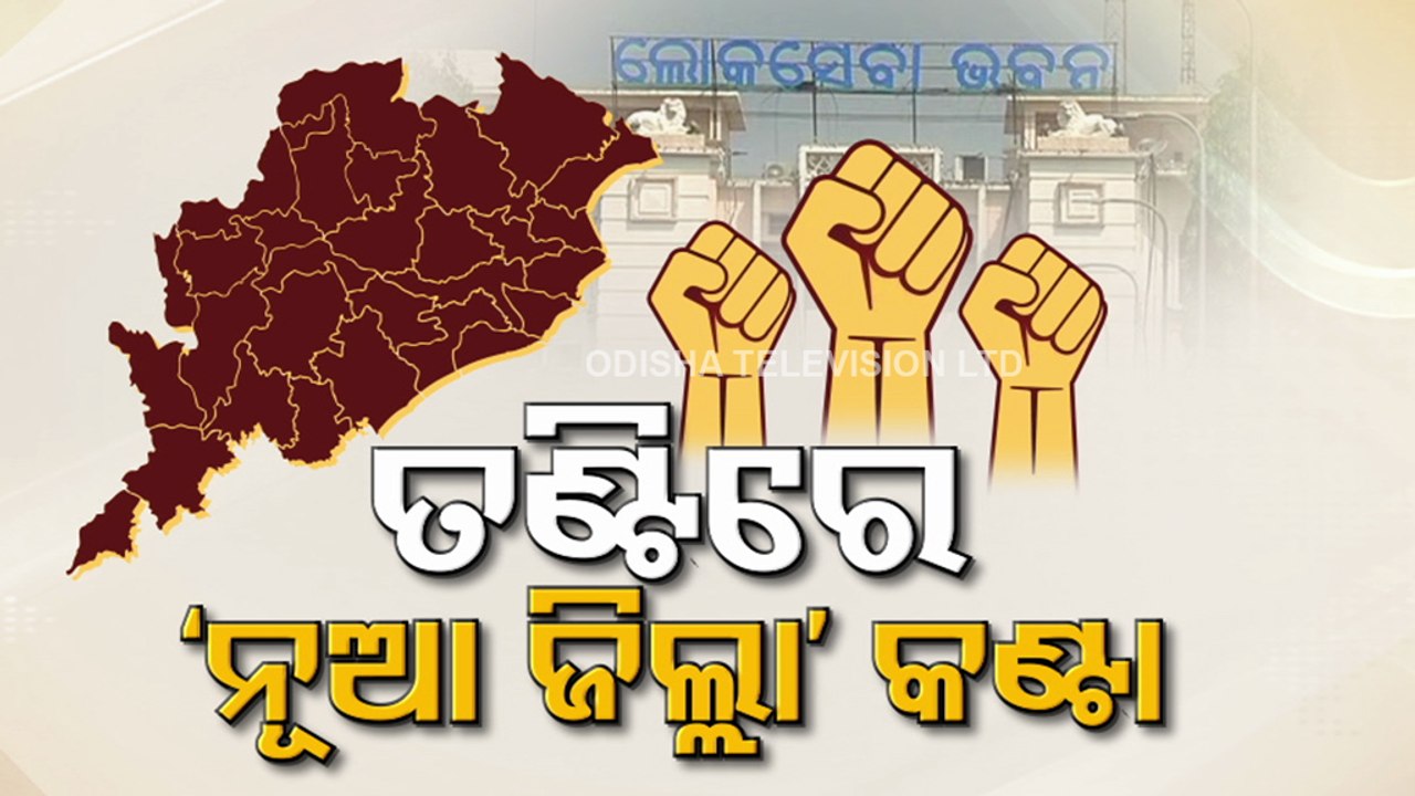 Protests at various places intensifies to get district status after Padampur status announced
