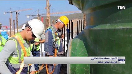 TeN | نشرة أخبار الخامسة مساءًا - السبت 19- نوفمبر2022