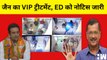 Satyendra Jain का CCTV वायरल होना ED को पड़ा भारी, कोर्ट ने जारी किया नोटिस I Tihar Jail I AAP I BJP