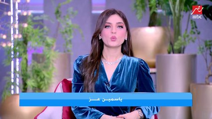 ازاي تتعاملي مع جوزك في المونديال؟ .. ياسمين عز هتقولك الخلاصة في الفيديو ده (متفتحيش المكنسة وادعي له وانتي في السوبر ماركت)