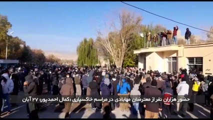 ایران و جهان در هفته ای که گذشت شنبه 28 آبان 1401