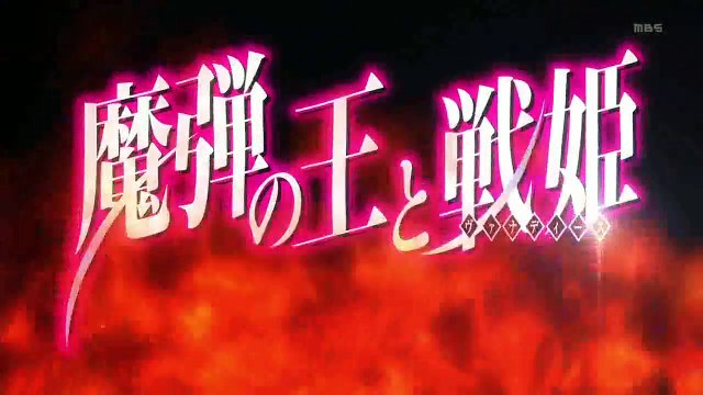 Lord Marksman and Vanadis - 06 [ Бг субс ]