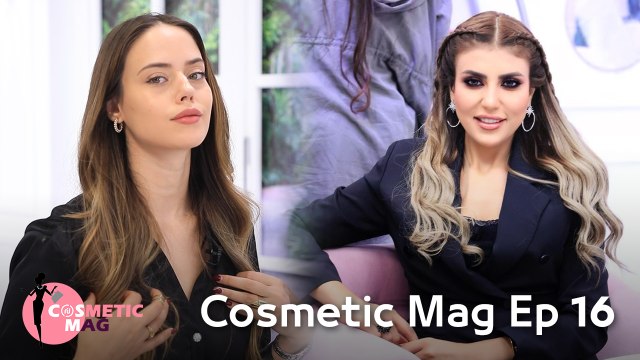 الموضة، الصحة، الجمال و أكثر مع إيمان العبيدي و ضيوفها في Cosmetic Mag