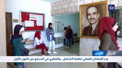 بدء الامتحان العملي لطلبة الشامل.. والنظري في السابع من كانون الأول