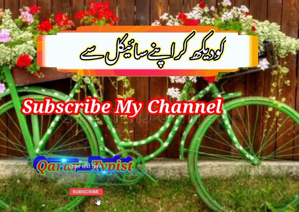 Kisi mihingi kar ko | کسی مہنگی کارکو | qarar__typist