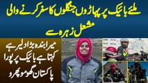 Miliye Bike Per Paharon Janglon Ka Safar Karne Wali Mashal Zahraa Se