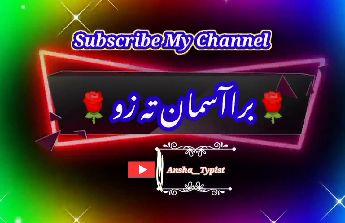 Za chi lag seel oko | Pashto poetry | pashto black screen status | ansha__typist.