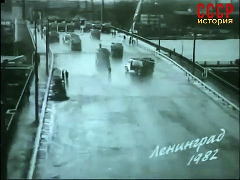 Открытие Кантемировского моста в Ленинграде. 1982 год