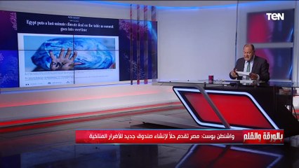 الديهي: الكوارث التي تحدث في العالم من زلازل وبراكين ظاهرها طبيعي وفي جوهرها من صنع البشر