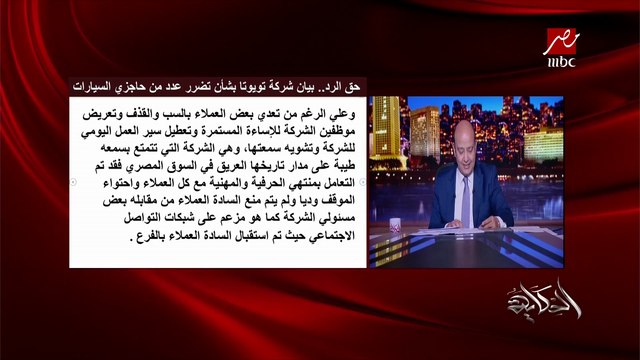 حق الرد.. اعرف تفاصيل بيان شركة تويوتا للرد على المتضررين من حجز سيارة تويوتا كورولا