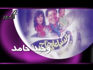 Waheed Hamed PART 1@2022