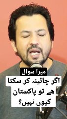 If China can do it, why we couldn't？ #china #pakistan #politics #system #economy #short #viralvideo