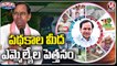State Govt Gives Schemes Only For TRS Party Supporters _ CM KCR _ V6 Teenmaar