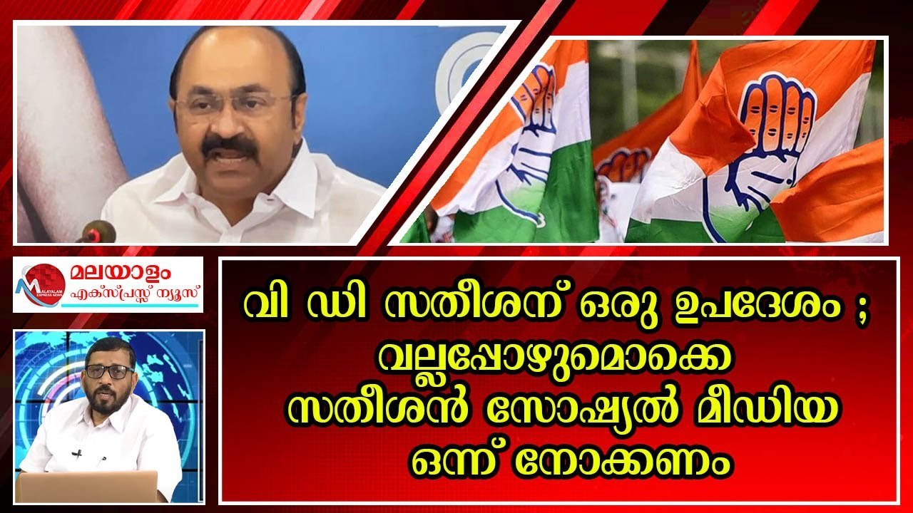 സതീശാ, താങ്കൾ മാറിയിരുന്നിട്ട് ആരിഫ് മുഹമ്മദ് ഖാനെ പ്രതിപക്ഷ നേതാവാക്ക്
