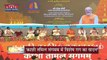 Uttar Pradesh : Varanasi में काशी-तमिल संगमम का शुभारंभ.. PM मोदी ने की शुरुआत | UP News |