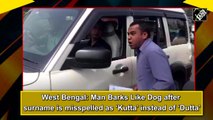 West Bengal man barks like dog after surname is misspelled as 'Kutta' instead of 'Dutta'