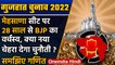Gujarat Election 2022: BJP का गढ़ Mahesana Seat पर क्या है चुनावी समीकरण? |वनइंडिया हिंदी |*Politics