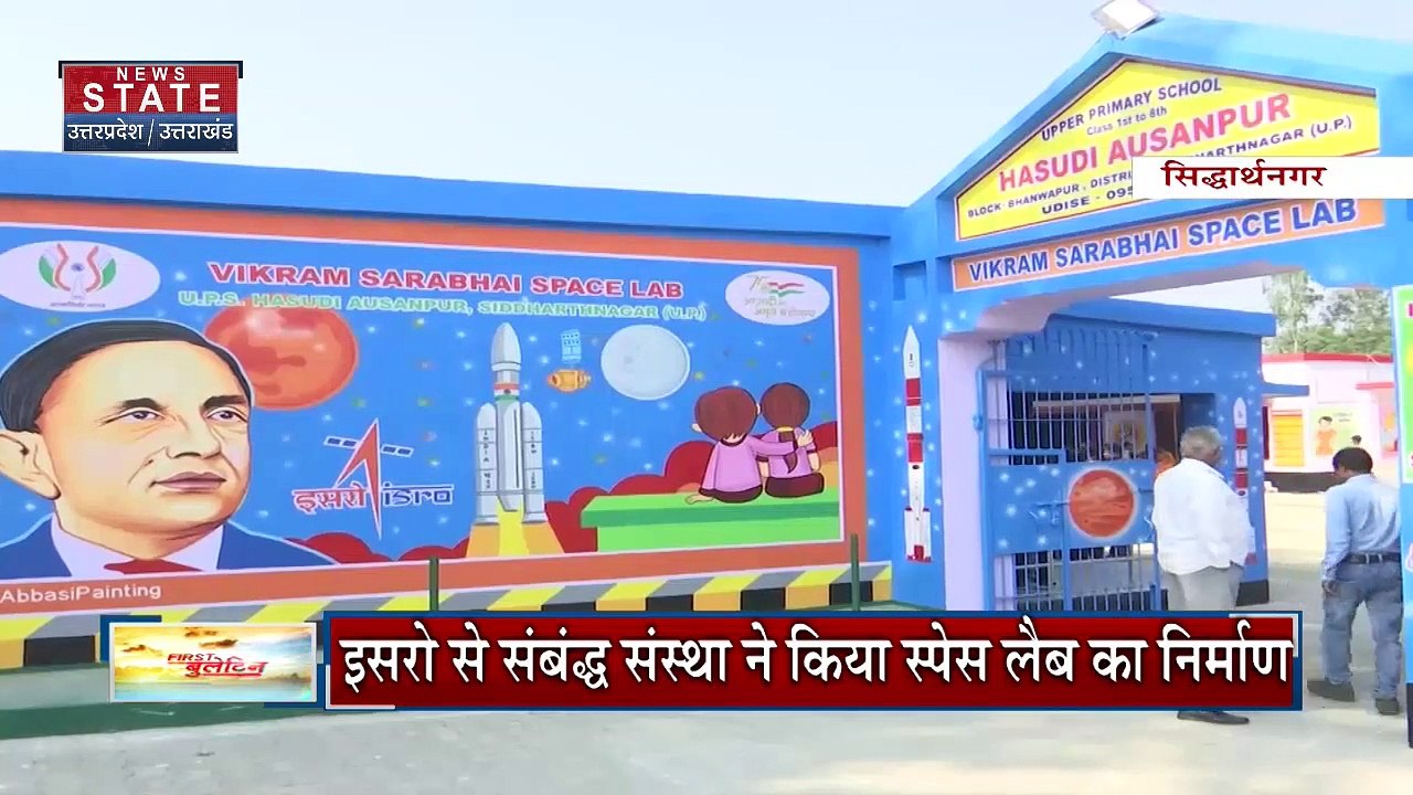 Uttar Pradesh : Siddharthnagar के इस सरकारी स्क...