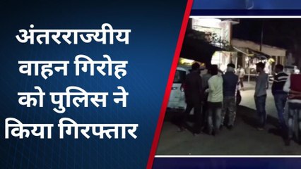 टीकमगढ़: पुलिस को मिली बड़ी सफलता,अंतरर्राज्यीय वाहन गिरोह का किया पर्दाफाश