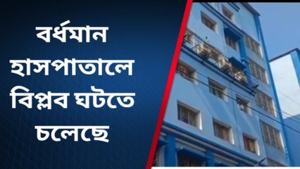 পূর্ব বর্ধমান: এবার হাতের নাগালে এত উন্নত চিকিৎসা!