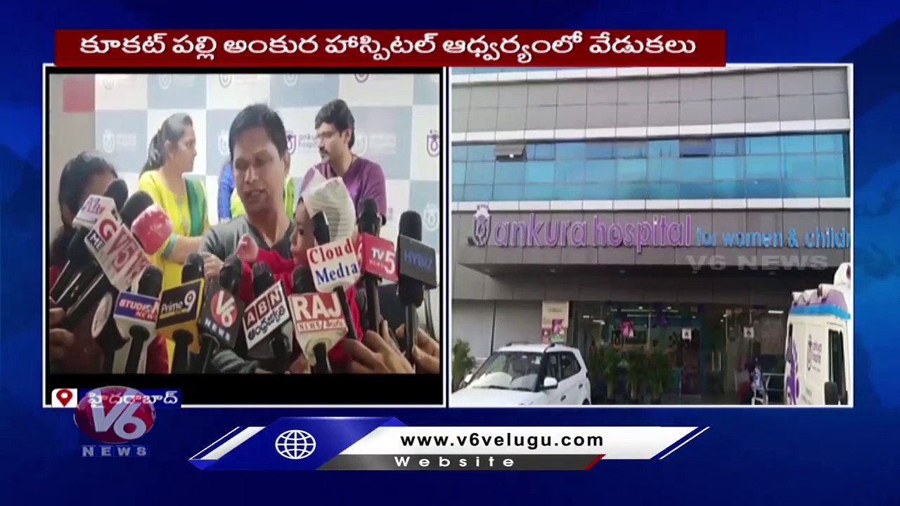 World Prematurity Day 2022 Celebrations In Ankura Hospitals At Kukatpally _ Hyderabad _ V6 News