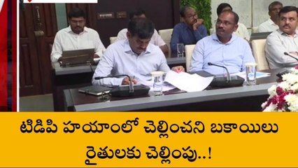 29న వైఎస్ఆర్ సున్నా వడ్డీ రాయితీ - సీఎం జగన్