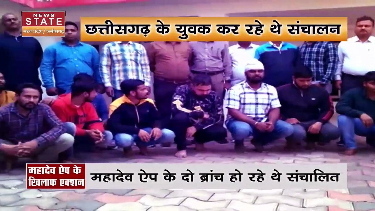 Chhattisgarh News : Chhattisgarh में ऑनलाईन सट्टेबाजी के खिलाफ एक्शन जारी | Raipur News |