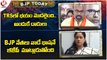 BJP Today  _ Sanjay Comments On TRS _ Vijayashanthi , Boora Narsaiah  Visits Arvind House _ V6 News
