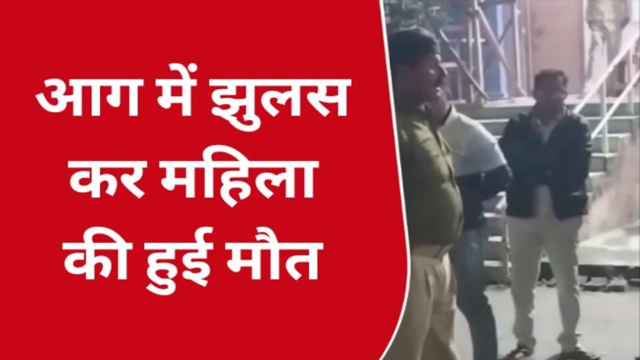 समस्तीपुर: जनार्दन पुर गांव में गैस सिलेंडर से...