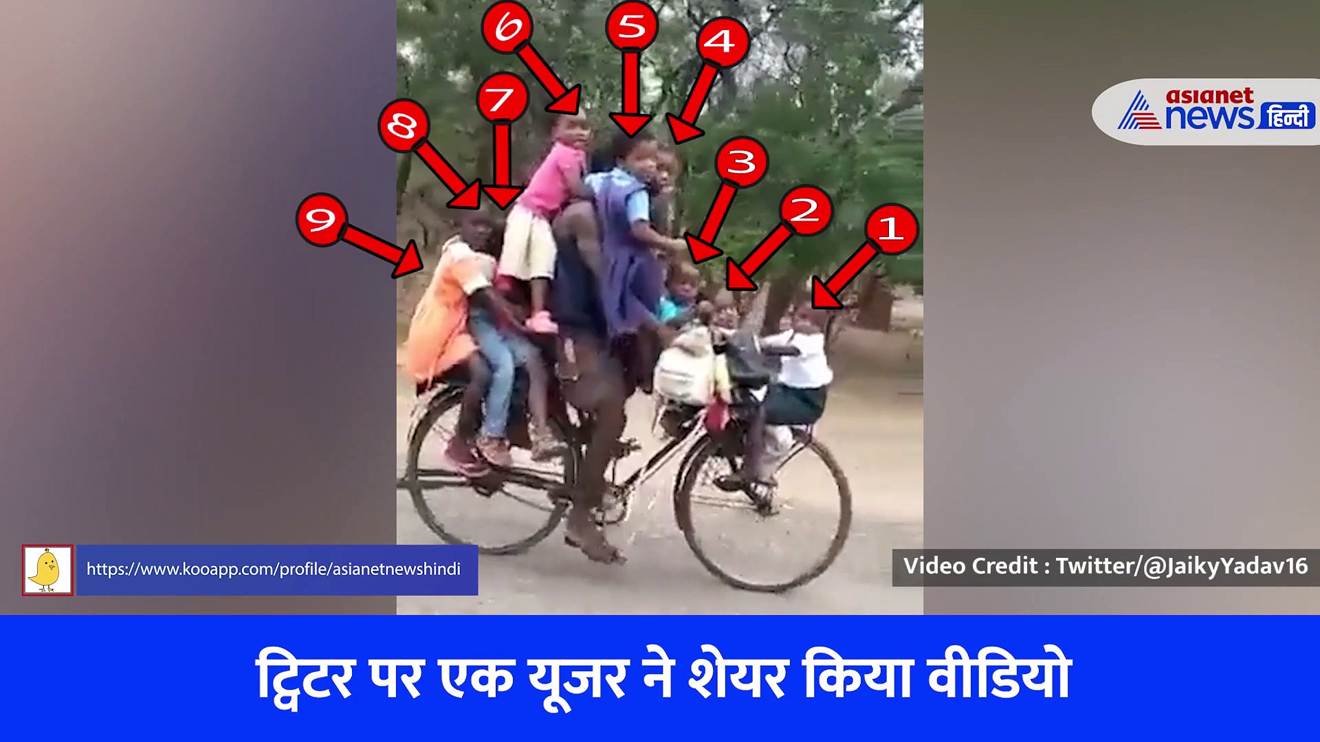 'जनसंख्या बढ़ाने में ऐसे लोगों का बड़ा योगदान' ट्विटर यूजर ने शेयर किया ये मजेदार वीडियो