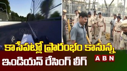 కాసేపట్లో ప్రారంభం కానున్న ఇండియన్ రేసింగ్ లీగ్ | ABN Telugu