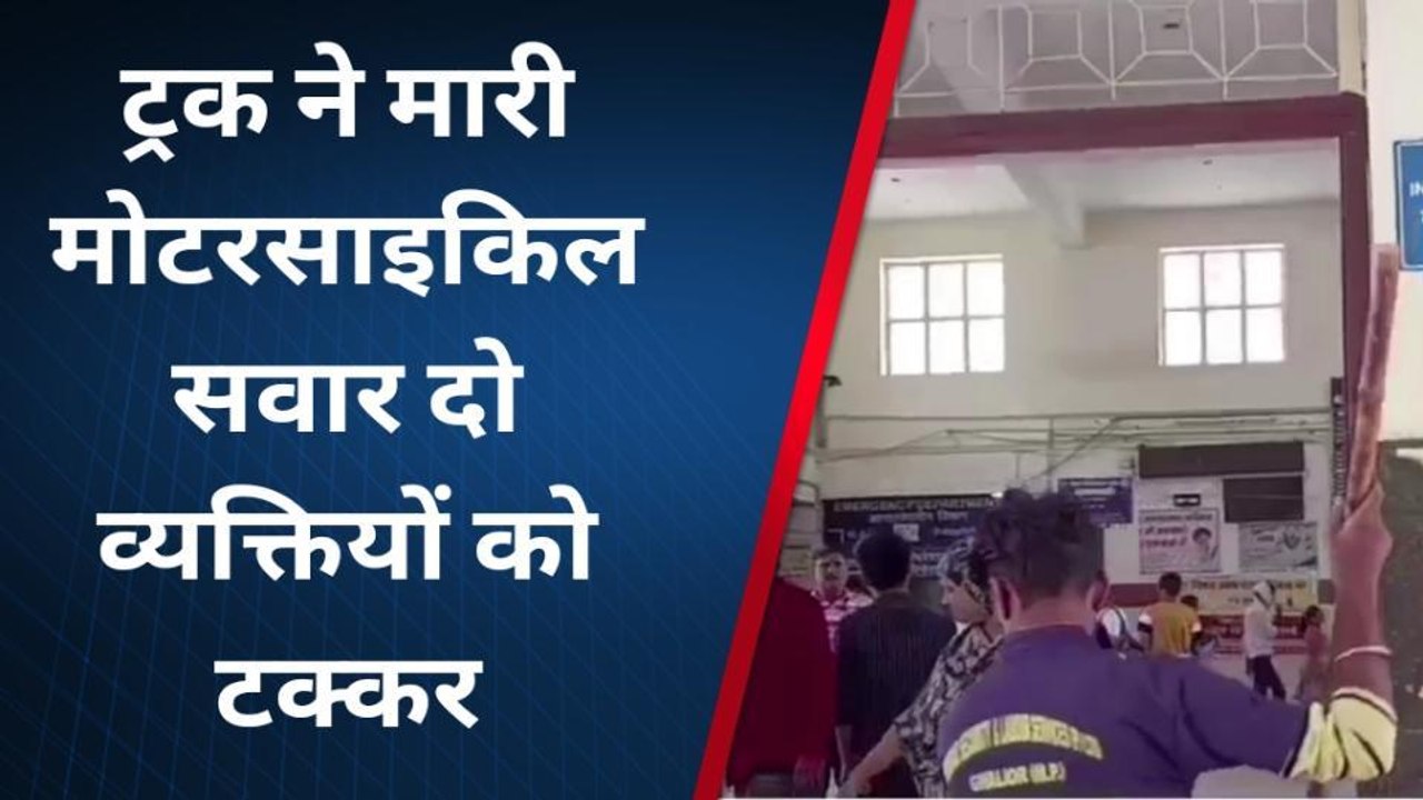 मुरैना : घिरोना मंदिर के पास हुआ भीषण एक्सीडेंट 2 लोग हुए घायल
