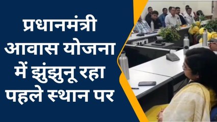 झुंझुनू : प्रधानमंत्री आवास योजना में झुंझुनू ने रचा कीर्तिमान, जानिए किस नंबर पर रहा जिला..
