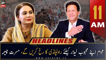 ARY News Headlines | 11 AM | 20th November 2022