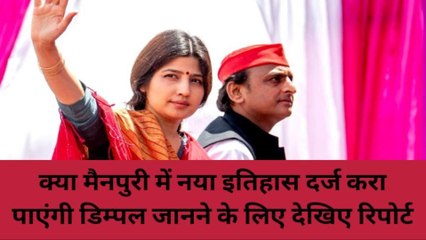 इटावा: मैनपुरी लोकसभा क्षेत्र से अभी तक संसदीय चुनाव में नहीं जीती कोई महिला