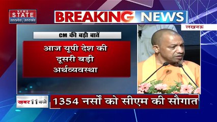 Uttar Pradesh : Lucknow में CM योगी आदित्यनाथ ने नर्सों को बांटे नियुक्ति पत्र | UP News |