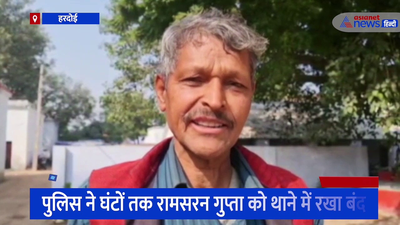 हरदोई: शिकायत लेकर पहुंचे पीड़ित को मिली लाठियां, मारते हुए थाने ले गए पुलिसकर्मी, घंटों तक रखा बंद