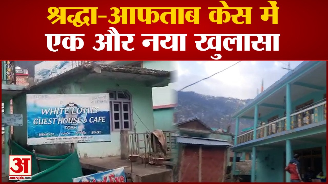 Shraddha Murder Case : Tosh में पहुंची  Delhi P...