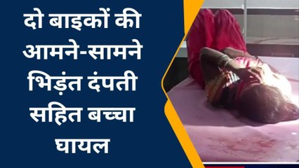 दतिया :दो बाइकों की आमने-सामने भिड़ंत दंपत्ति घायल जिला अस्पताल में भर्ती