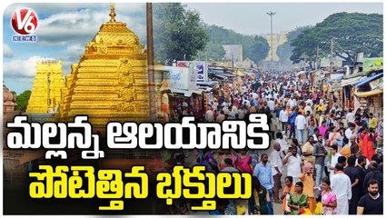 Huge Devotees Rush At Srisailam Temple _ V6 News (1)