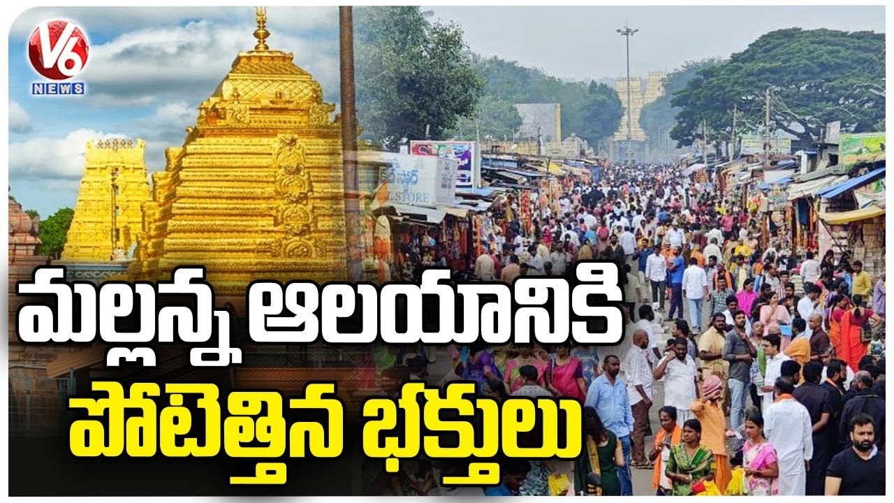 Huge Devotees Rush At Srisailam Temple _ V6 New...