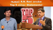 Top 5 Show | EP - 07 | Tamilnadu Governor RN Ravi's Top 5 controversial statements!