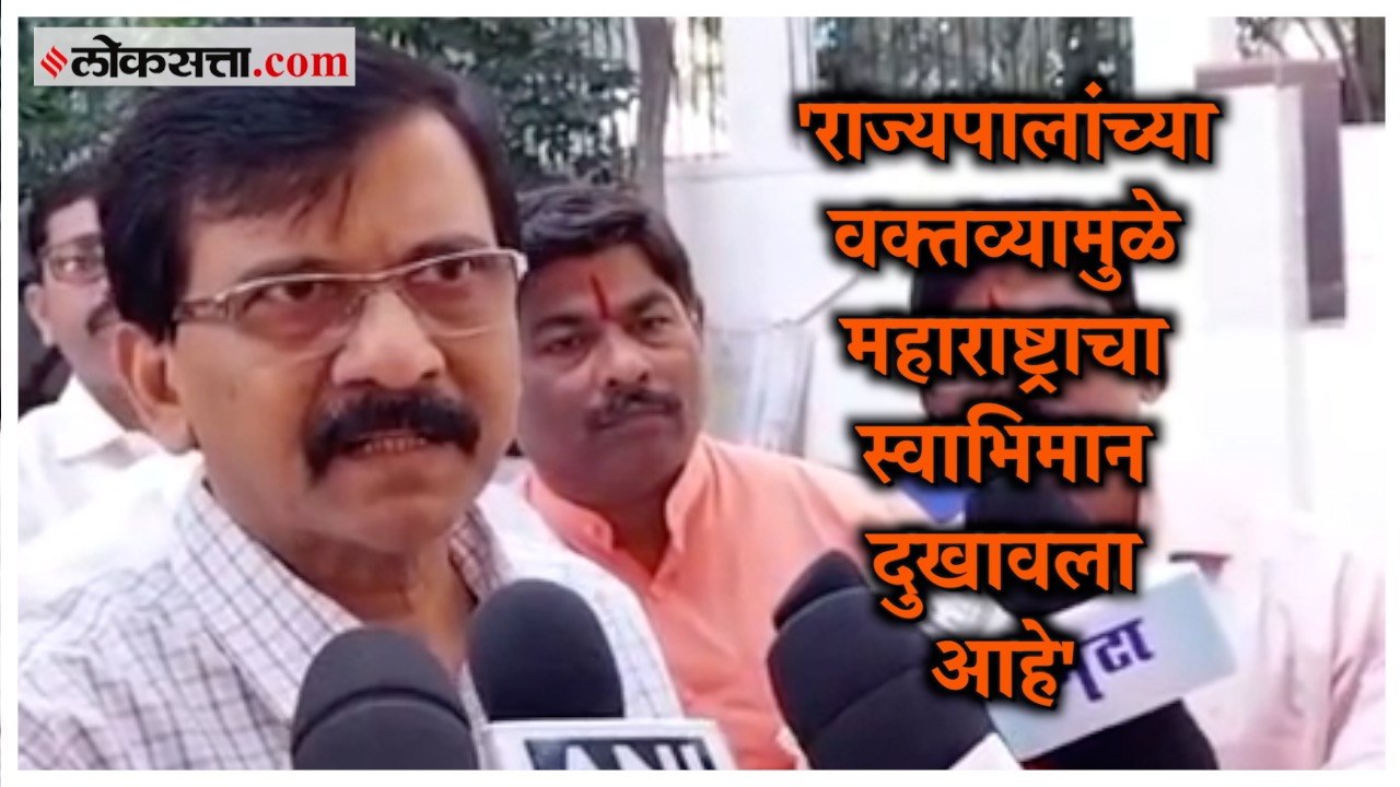 Sanjay Raut यांची राज्यपाल Bhagat Singh Koshyar...