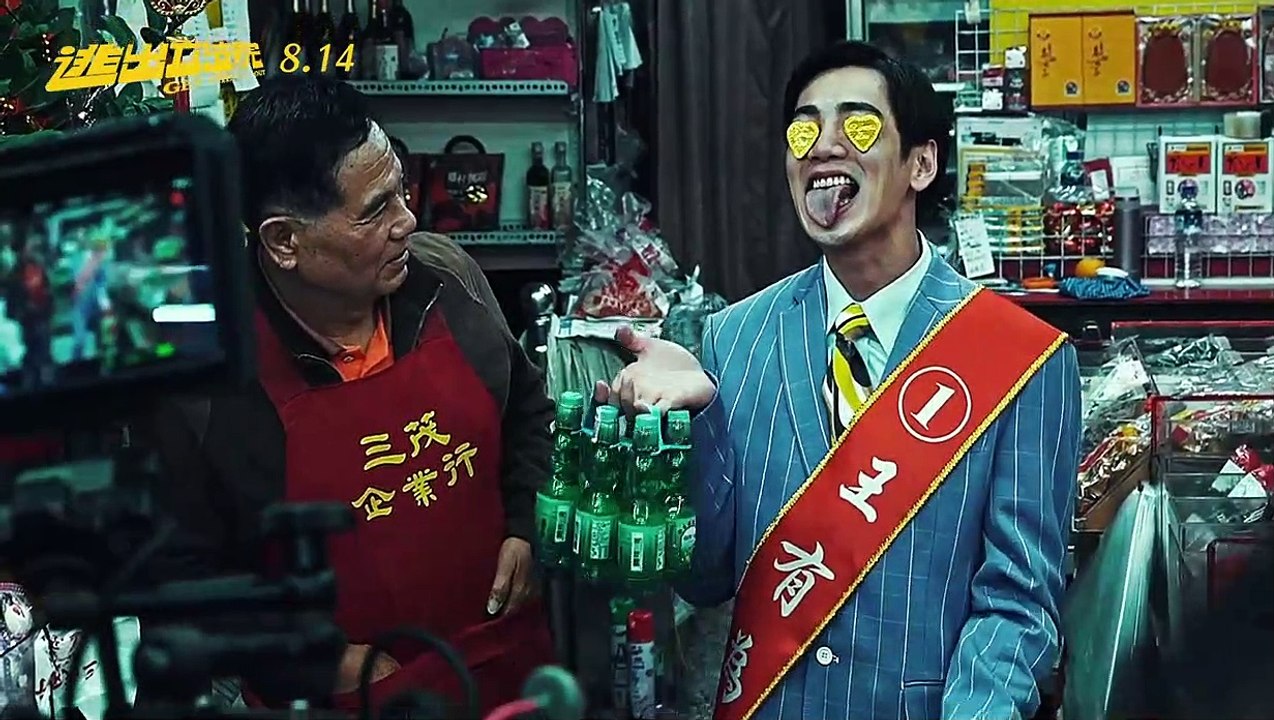 Get the Hell Out Bande-annonce (EN)